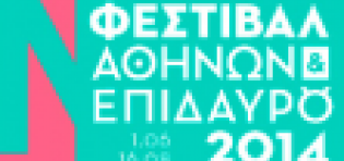 Φεστιβάλ Αθηνών & Επιδαύρου 2014 | 1.06 - 16.08